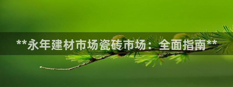 杏鑫官网注册账号
