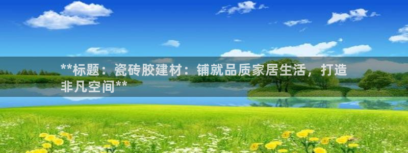 杏鑫平台线路测速