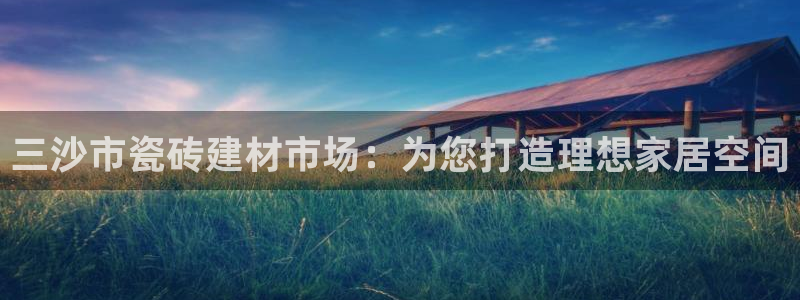 杏鑫官方平台怎么样可靠吗
