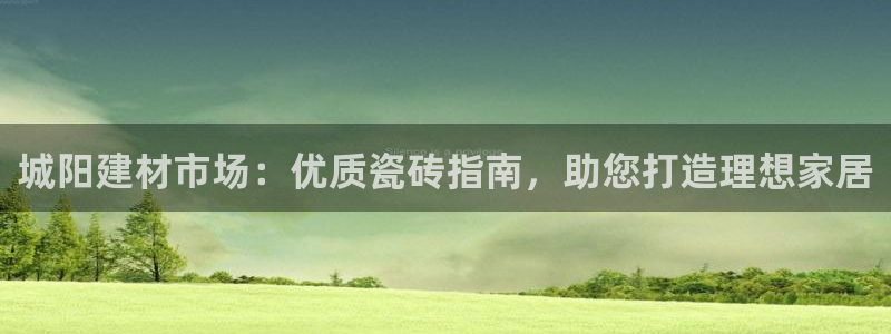 杏鑫娱乐是真的吗还是假的