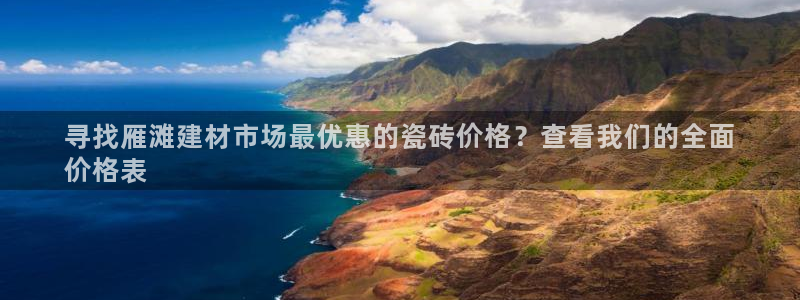 杏鑫官网注册账号是什么样的