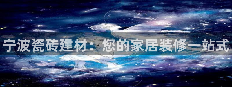 杏鑫平台代理注册流程