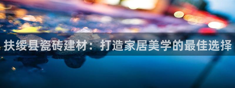 杏鑫平台代理注册