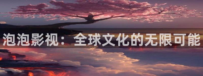 色婷婷电影网